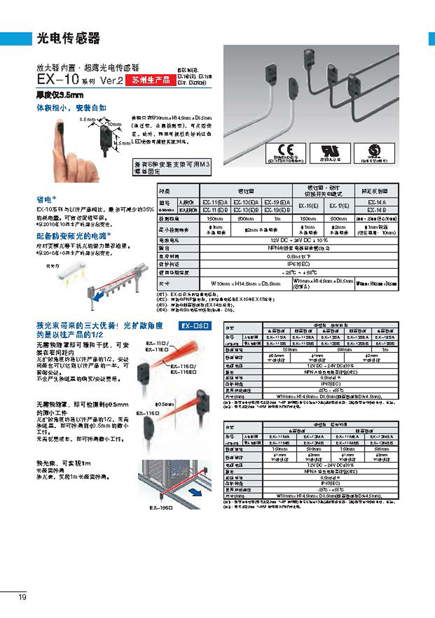 光電傳感器