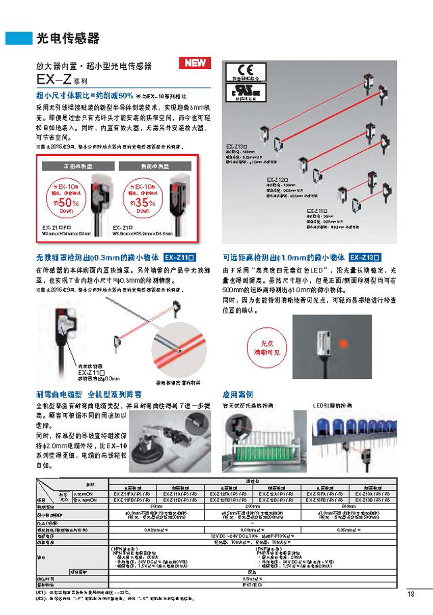 光電傳感器