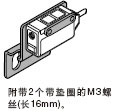 附帶2個帶墊圈的M3螺絲