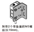 附帶2個帶墊圈的M3螺絲